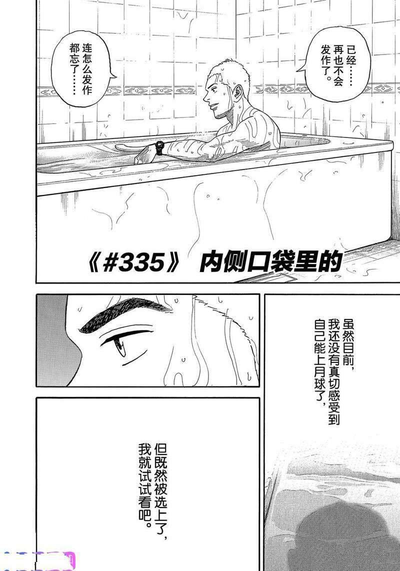 第335话