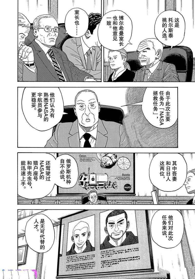 第335话
