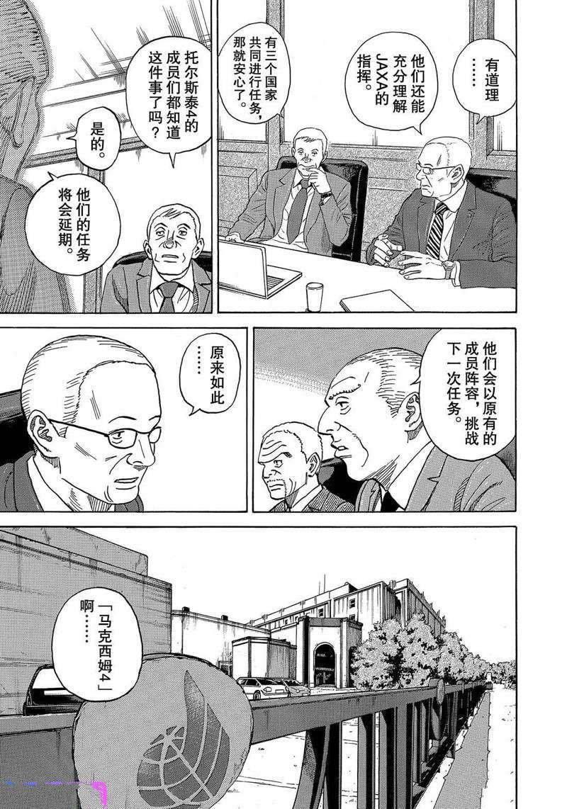 第335话