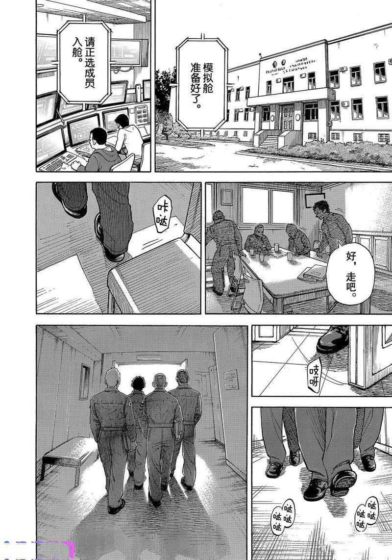 第335话