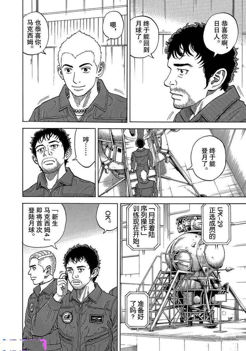 第335话