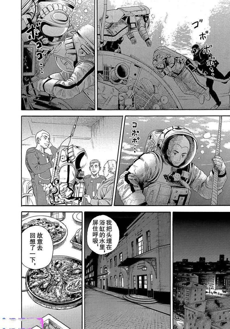 第335话