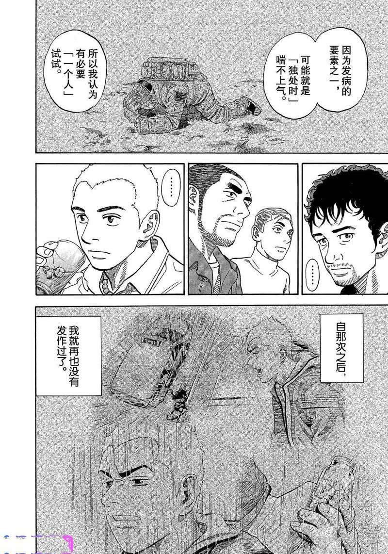 第335话