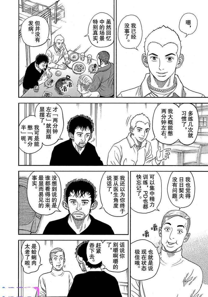 第335话