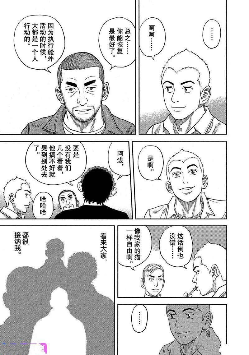 第335话