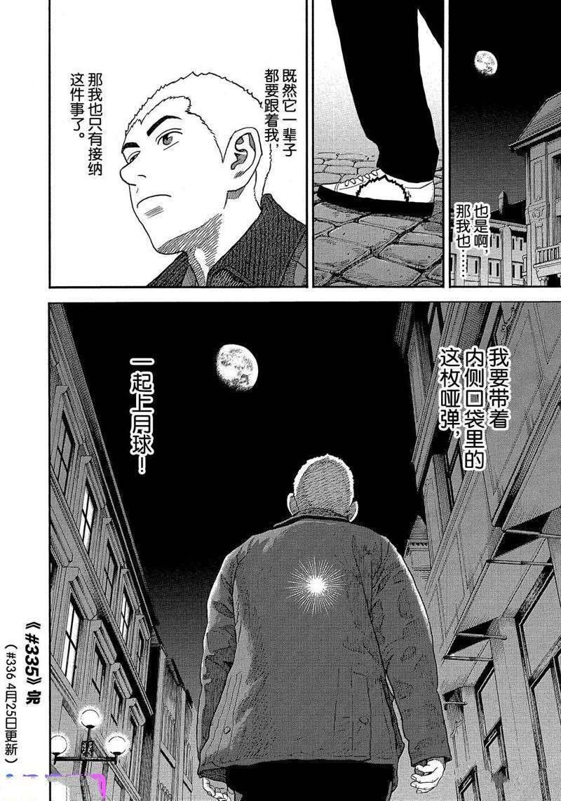 第335话
