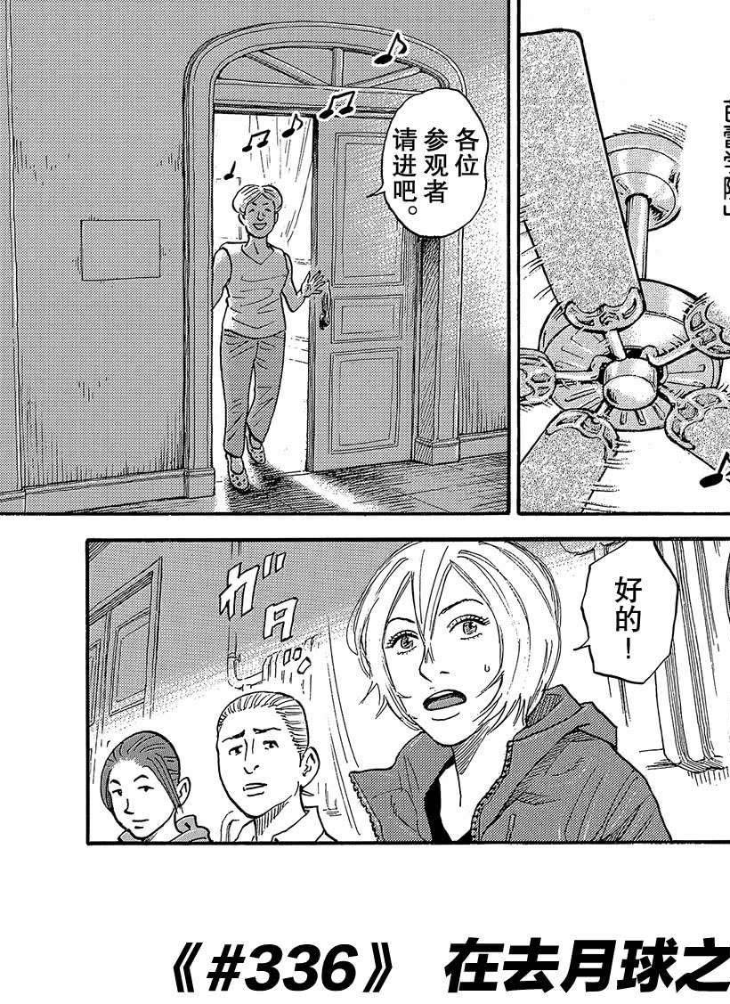 第336话