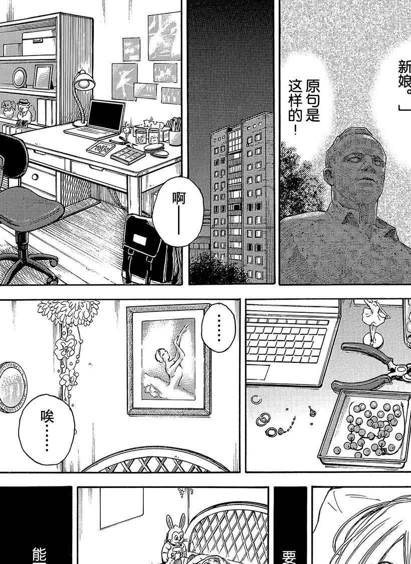 第337话