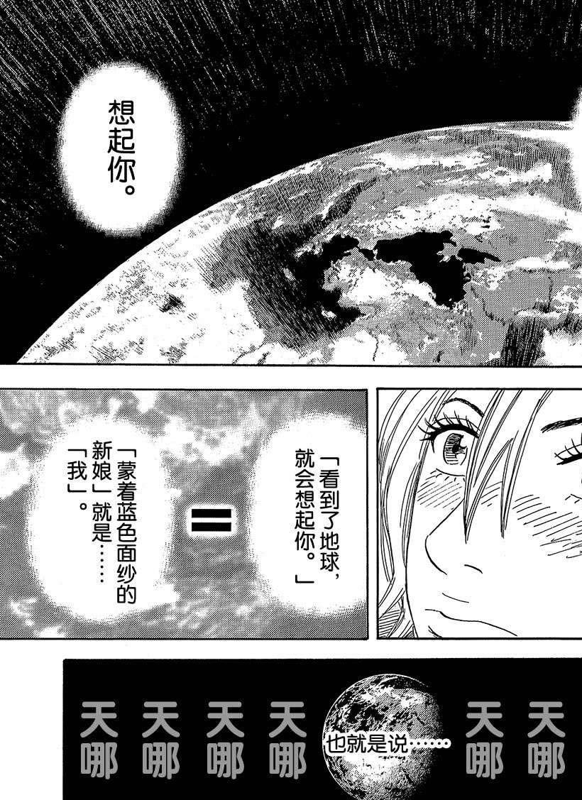 第337话