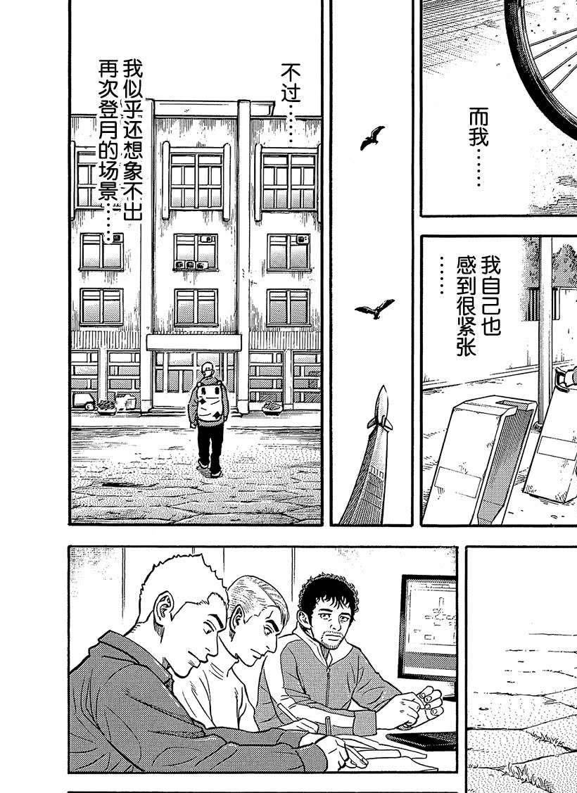 第337话
