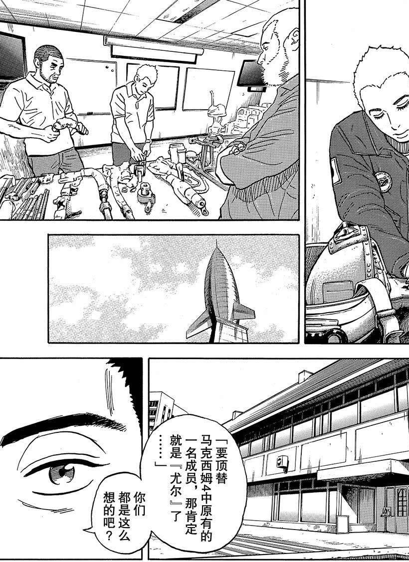 第337话