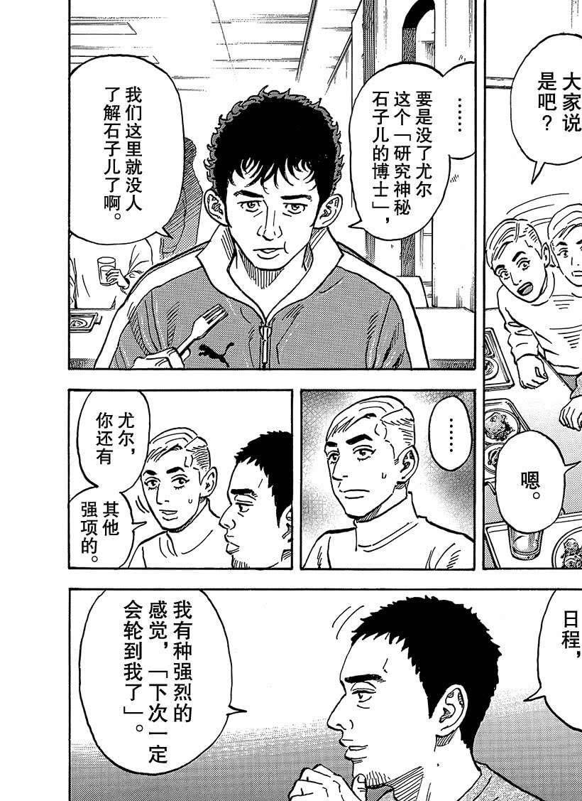 第337话