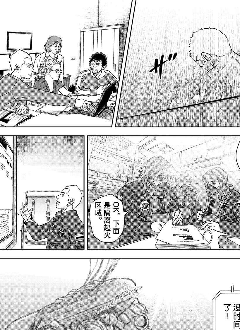 第337话