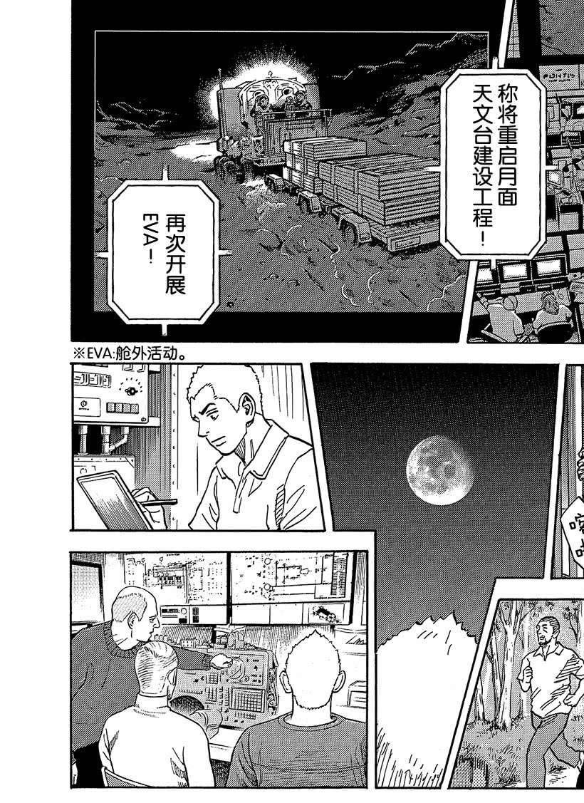 第337话