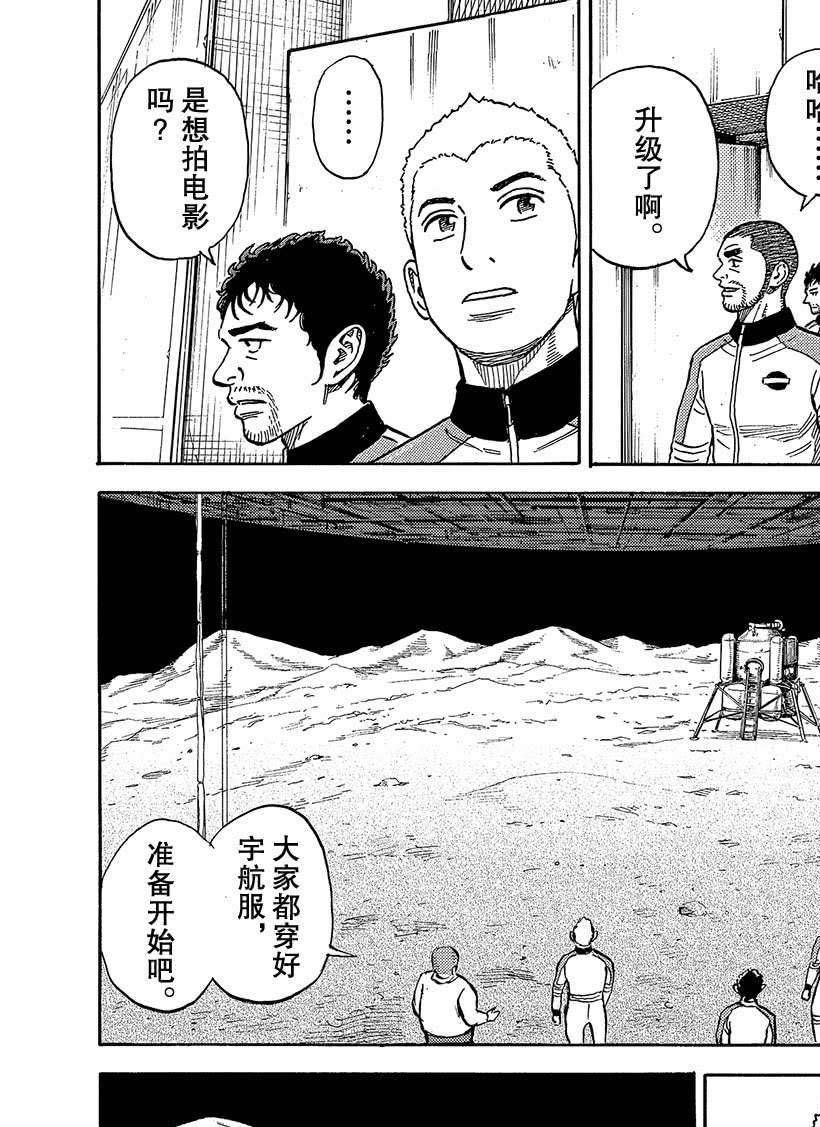 第337话