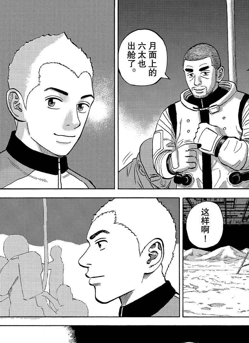 第337话