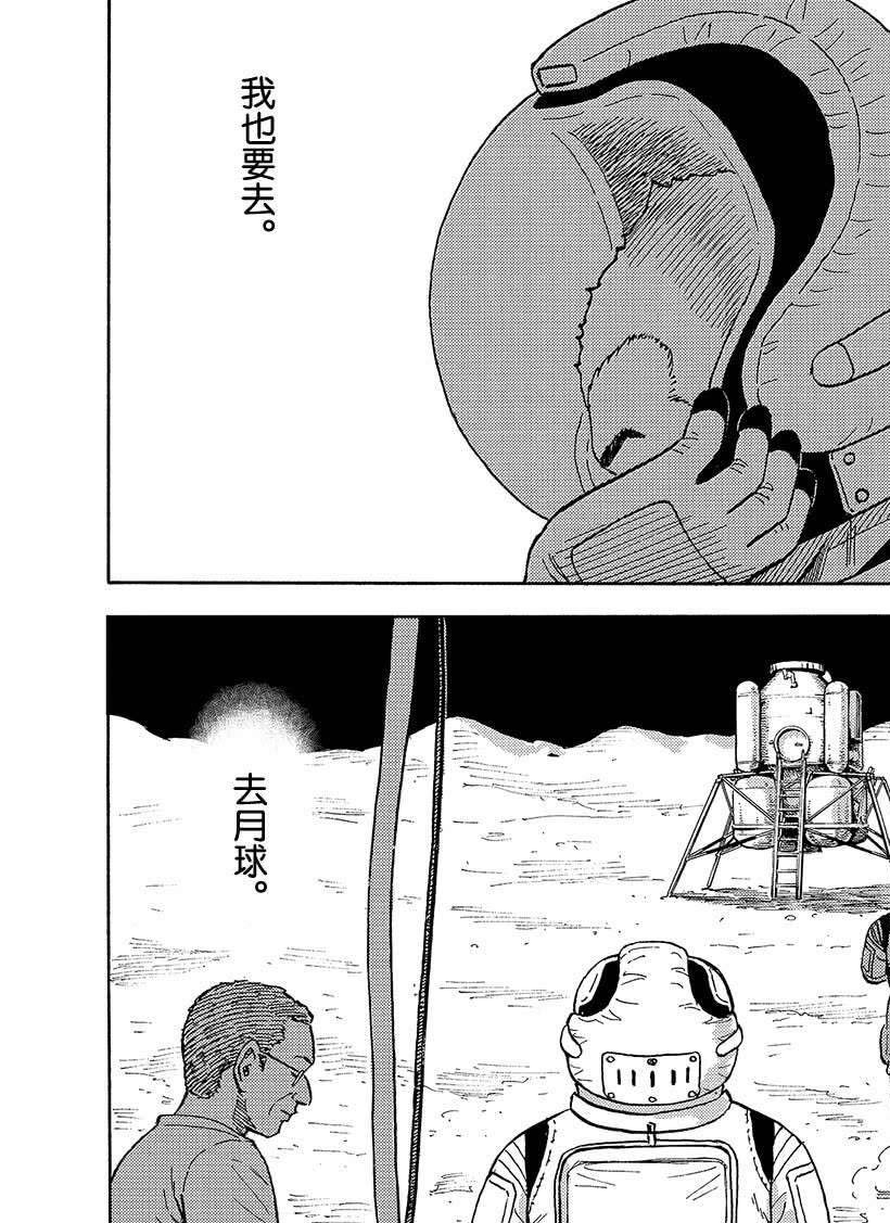 第337话