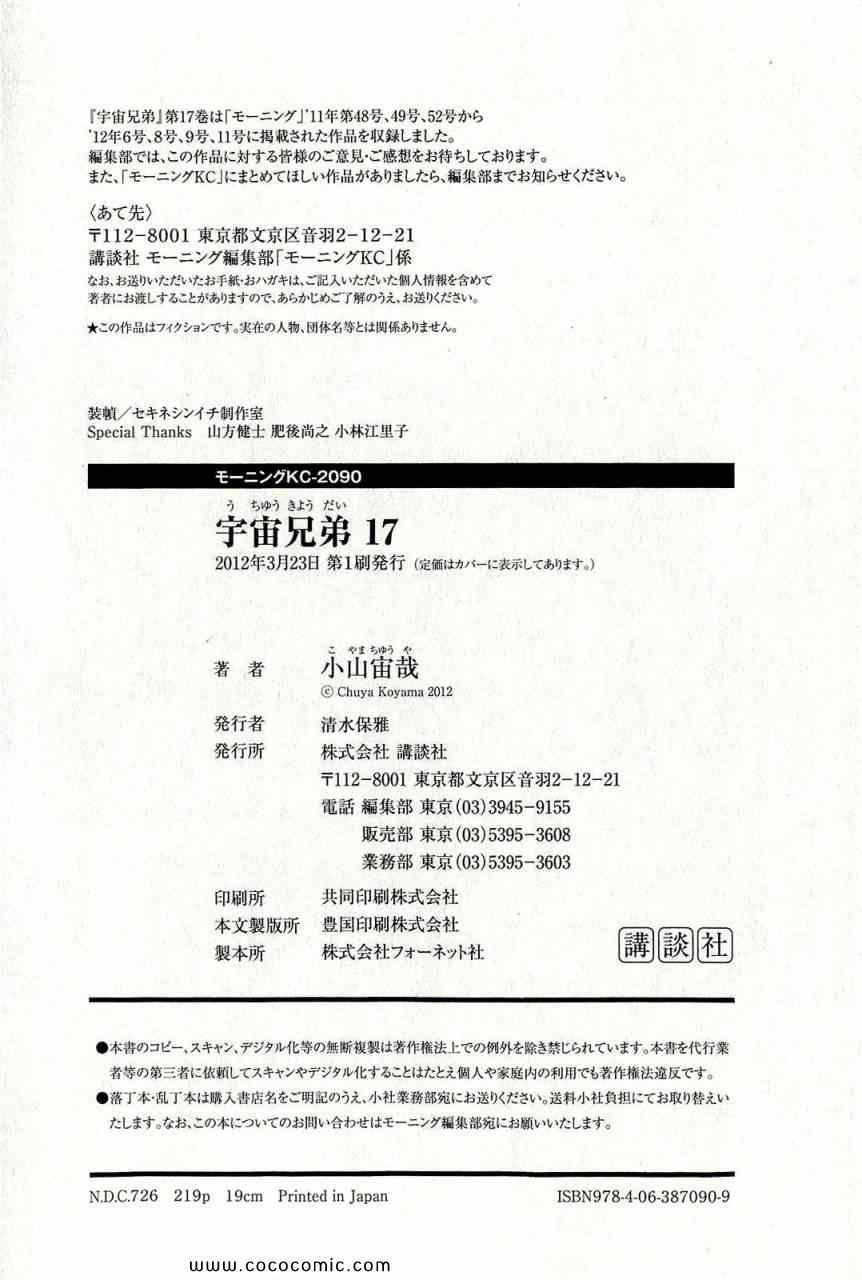 第17卷