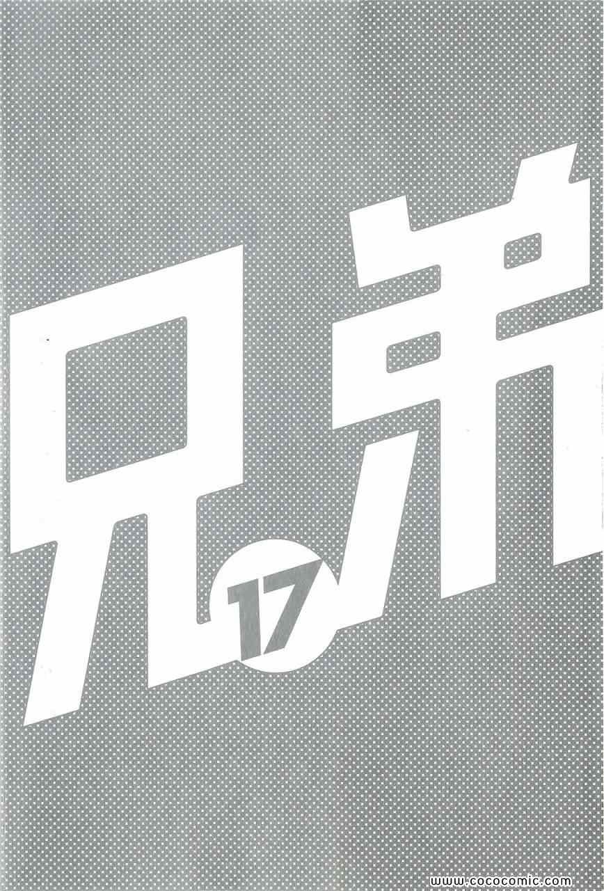 第17卷