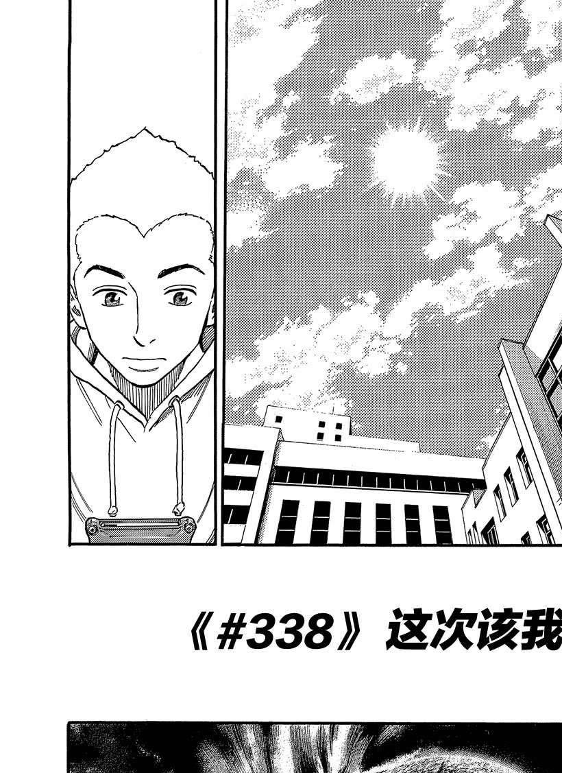 第338话