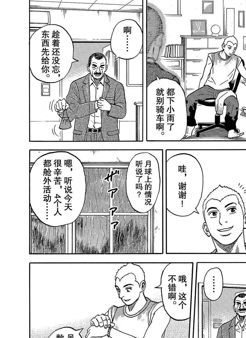 第338话