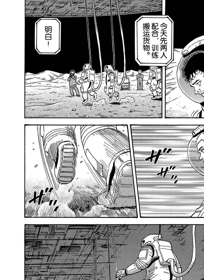 第338话