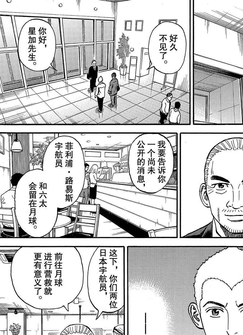 第338话