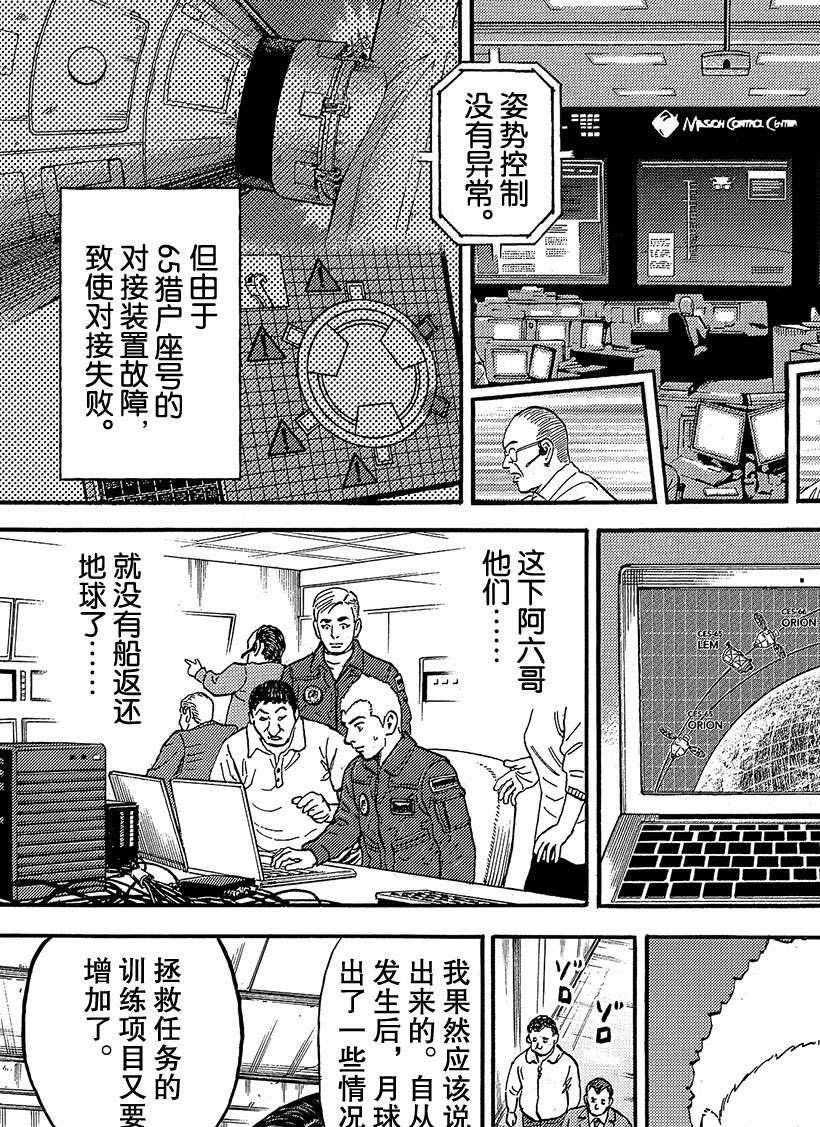 第338话