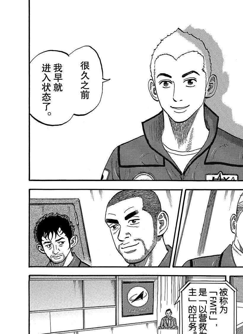 第338话