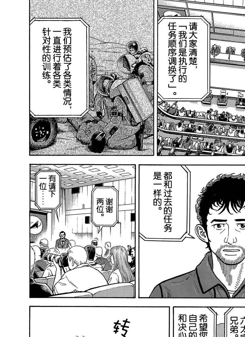 第338话