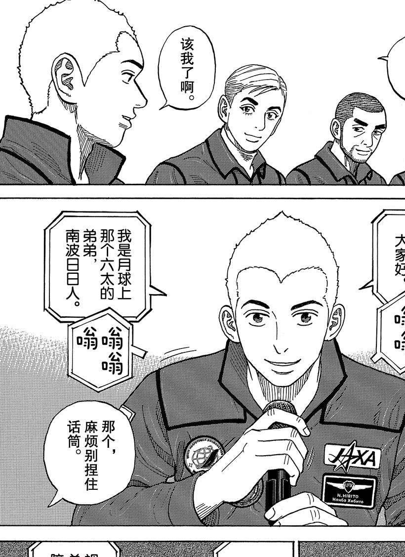 第338话