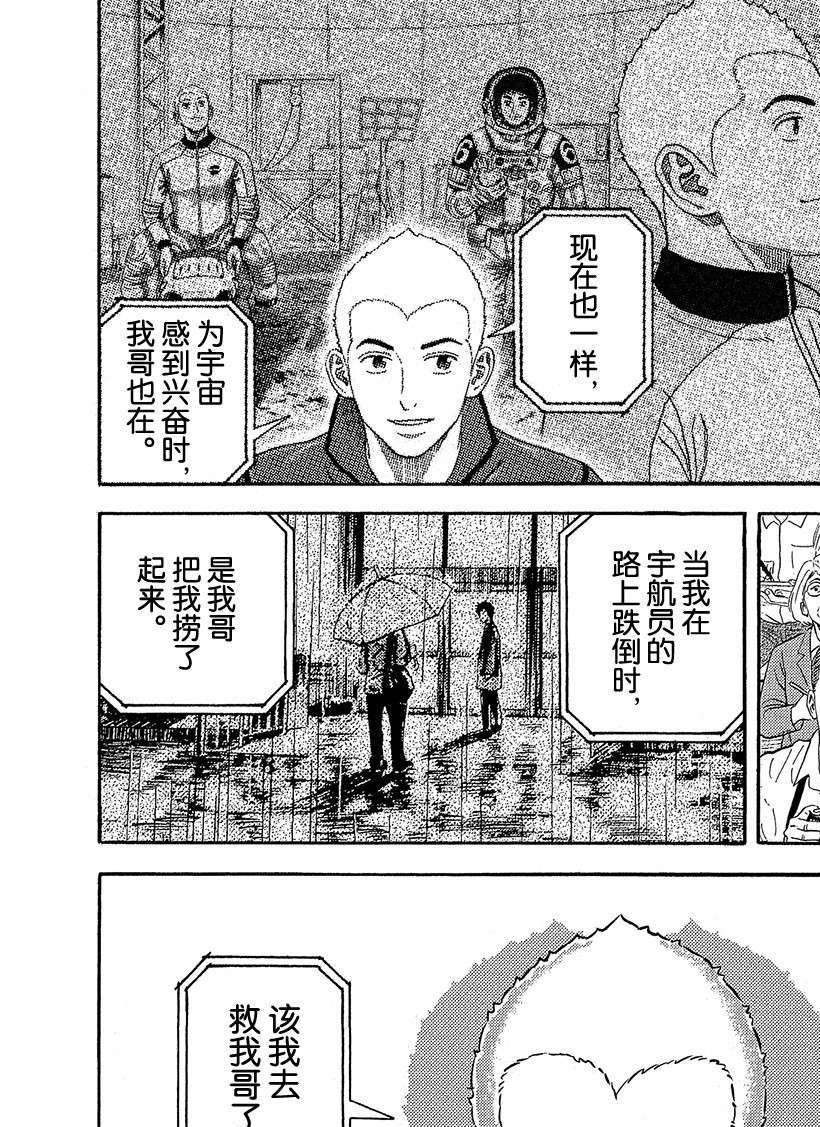 第338话