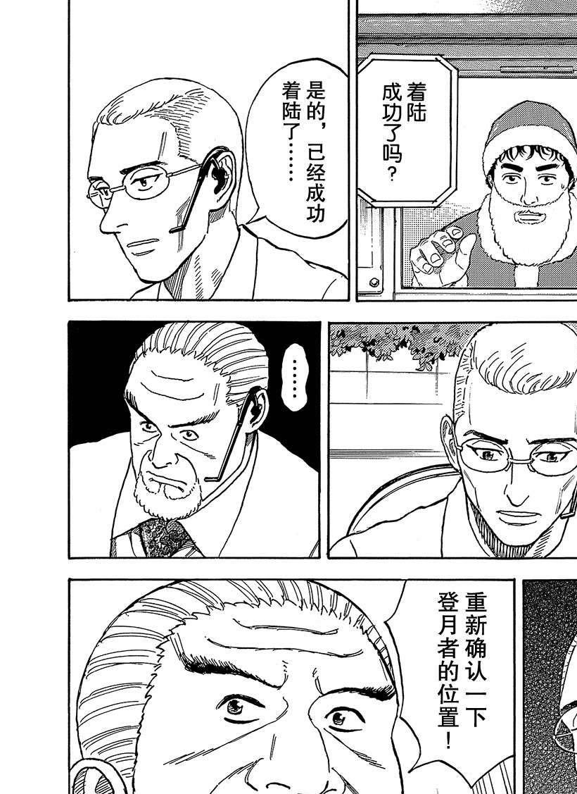 第339话