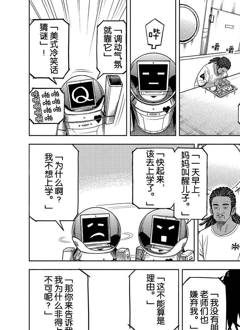 第340话