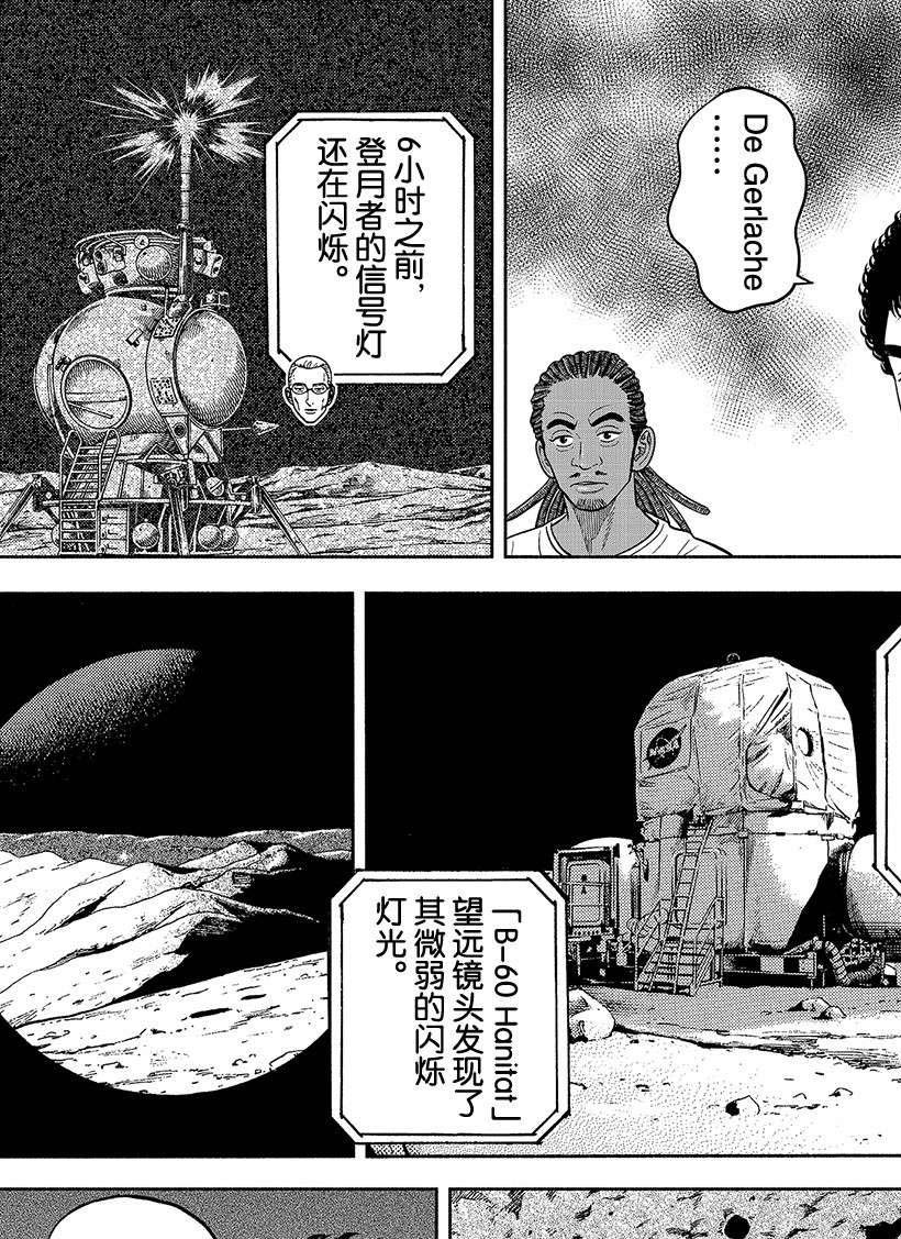 第340话
