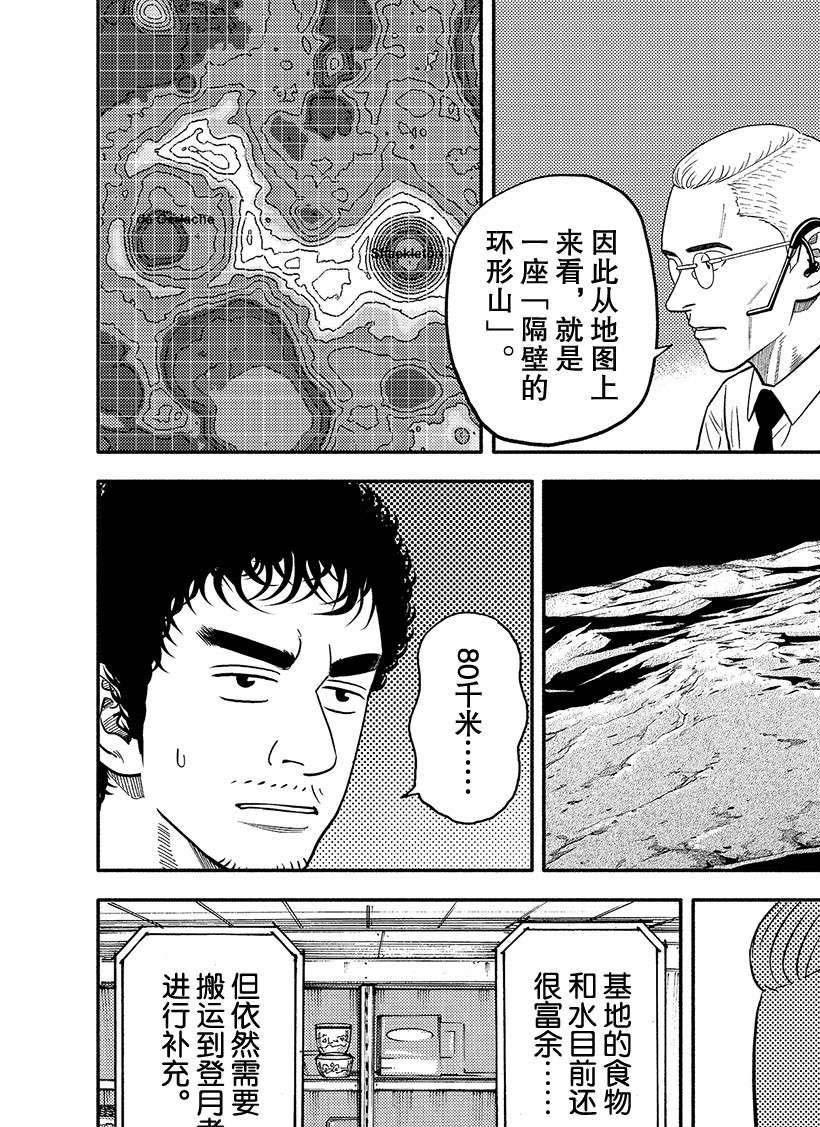 第340话