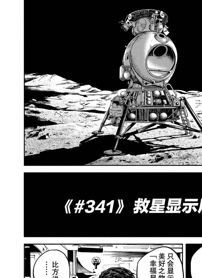 第341话