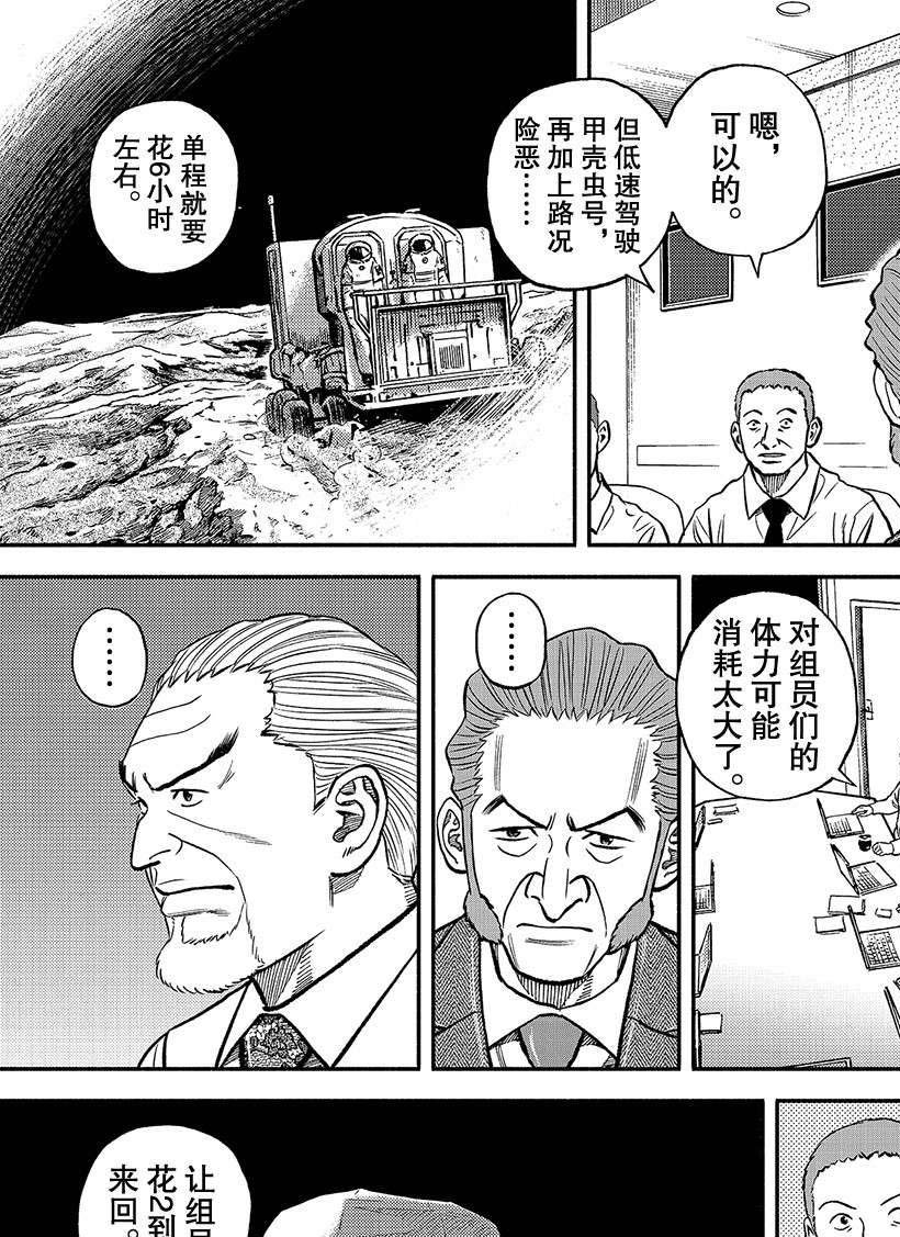 第342话