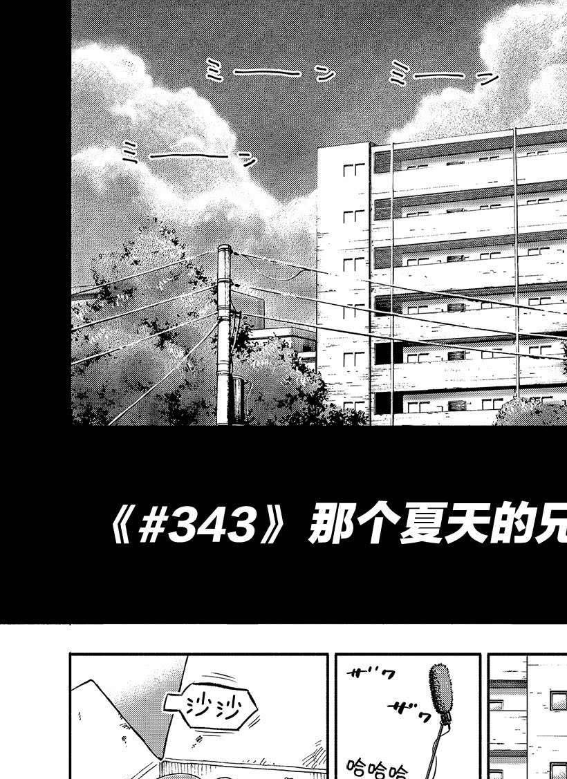 第343话