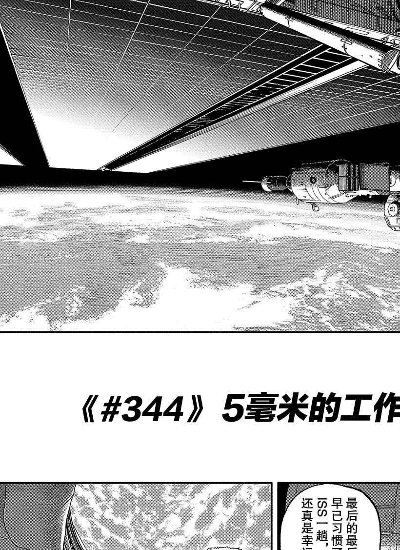 第344话