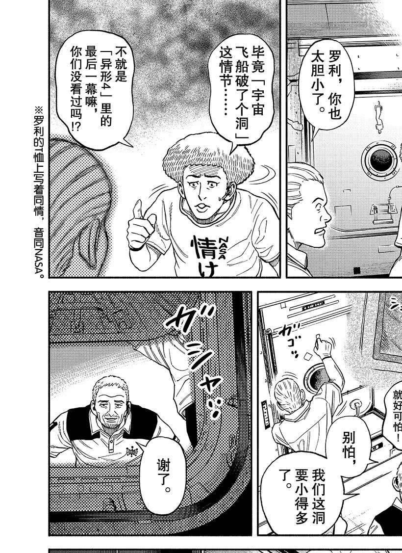 第344话