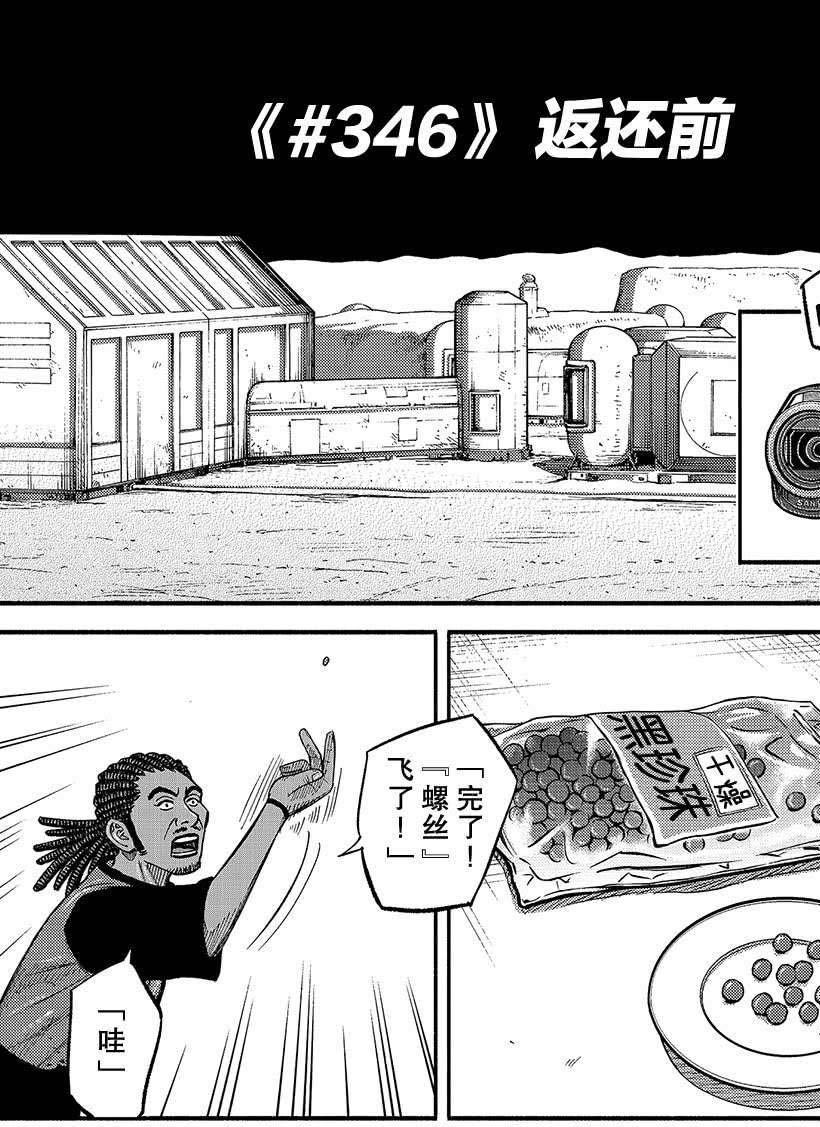 第346话