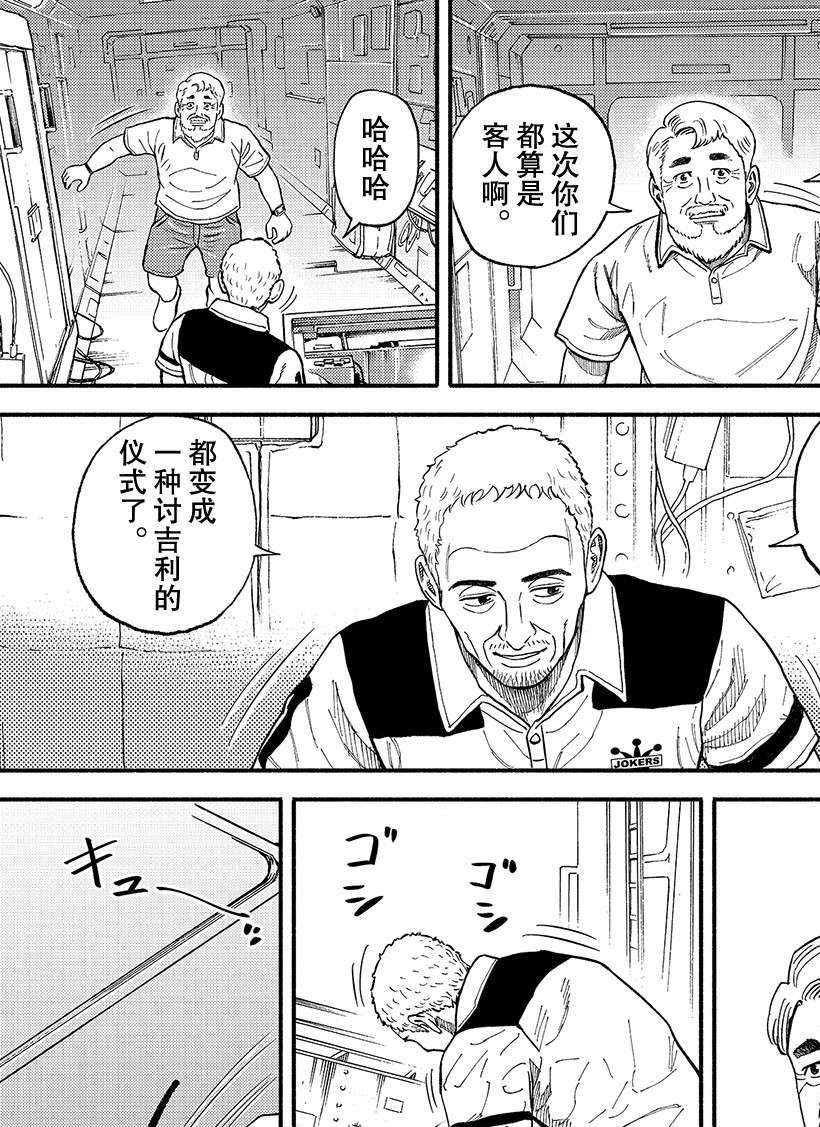 第346话