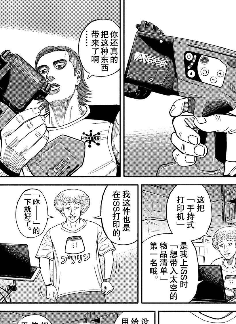 第346话