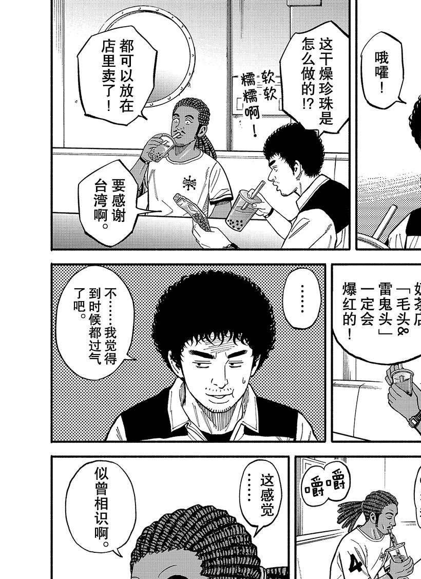 第346话