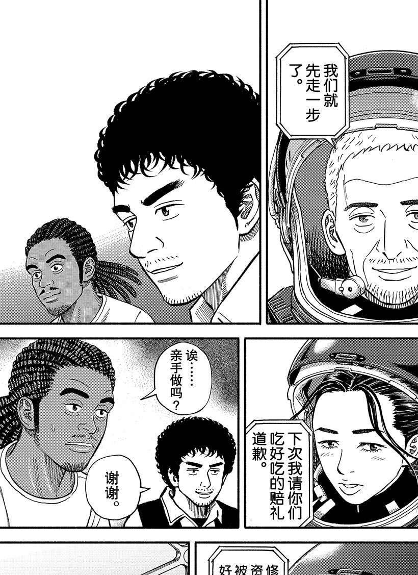 第346话