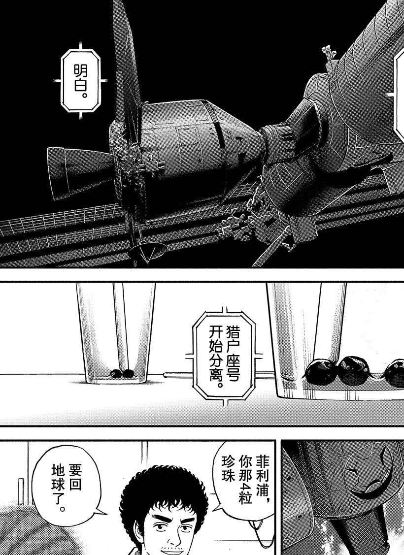 第346话