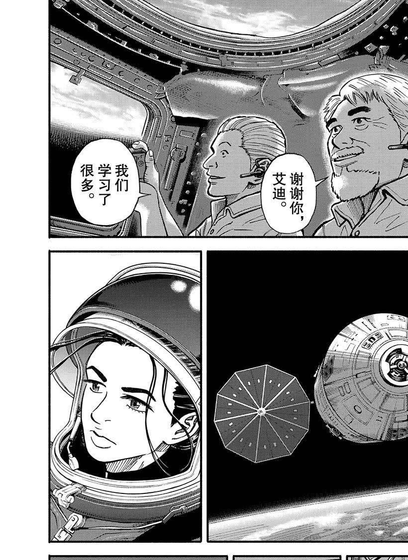 第347话