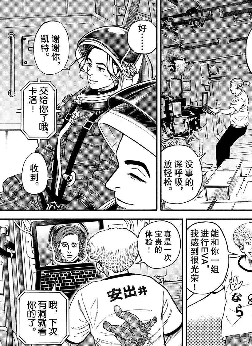 第347话