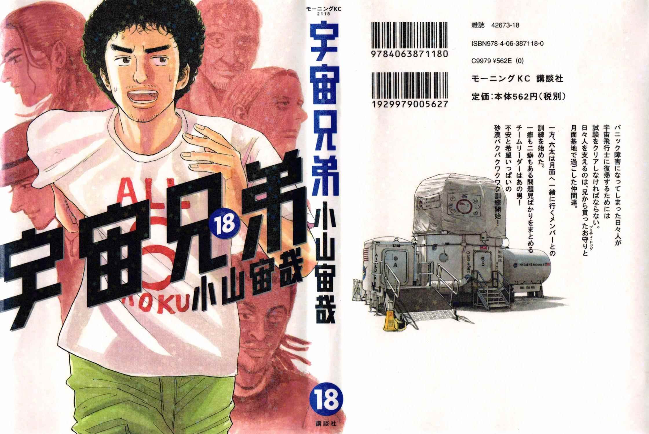 第18卷